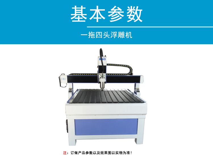 小型木工雕刻機