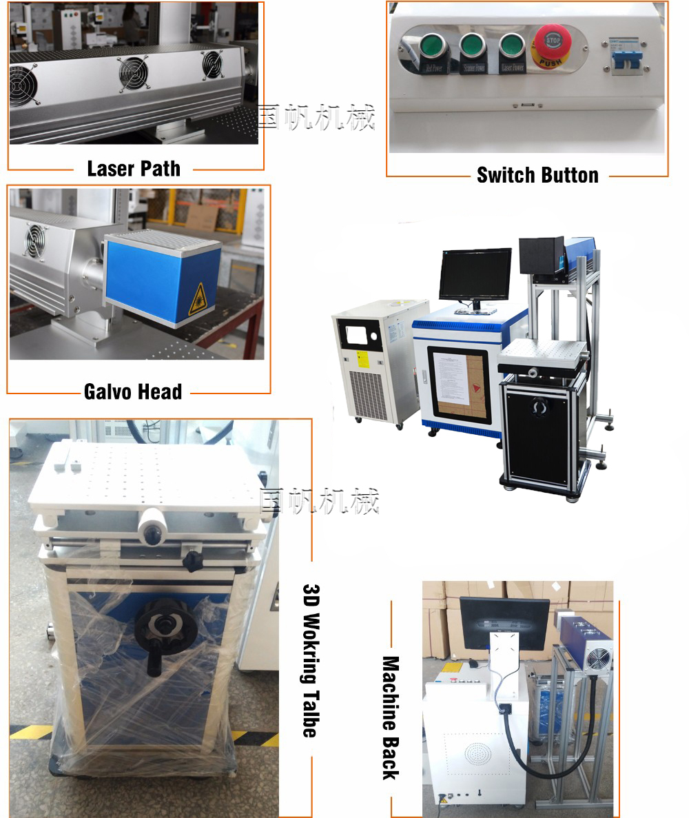 打標(biāo)機(jī)的配置細(xì)節(jié)圖